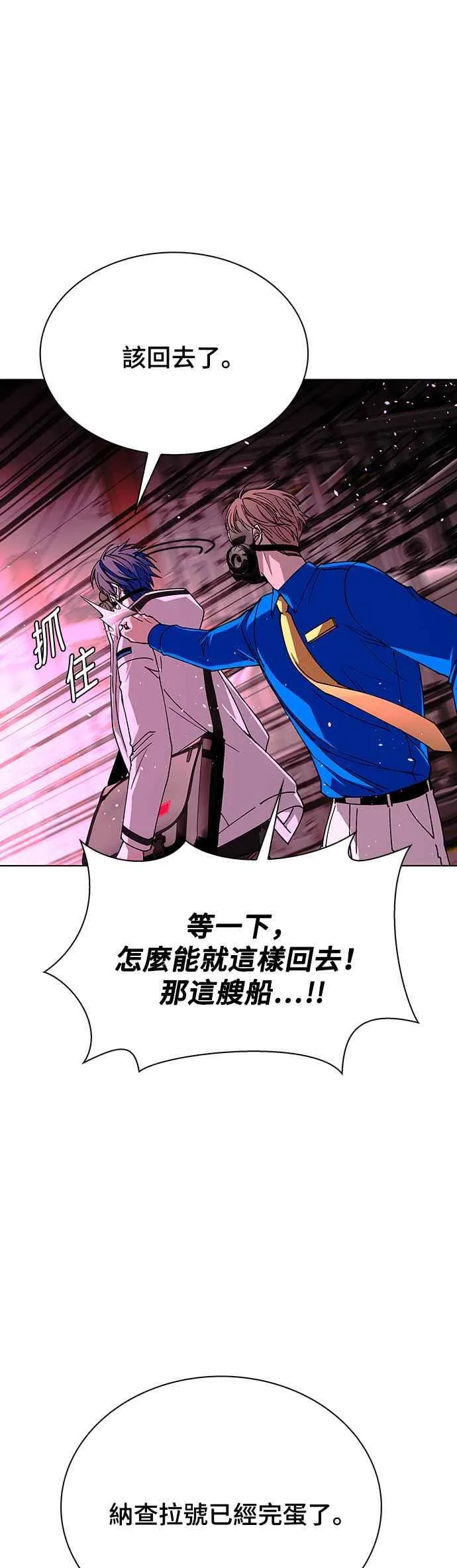 第56话 第14页
