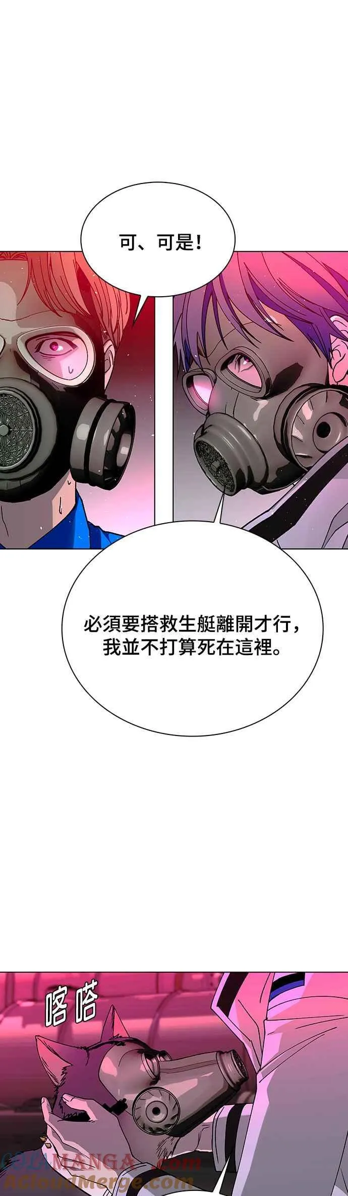第56话 第16页