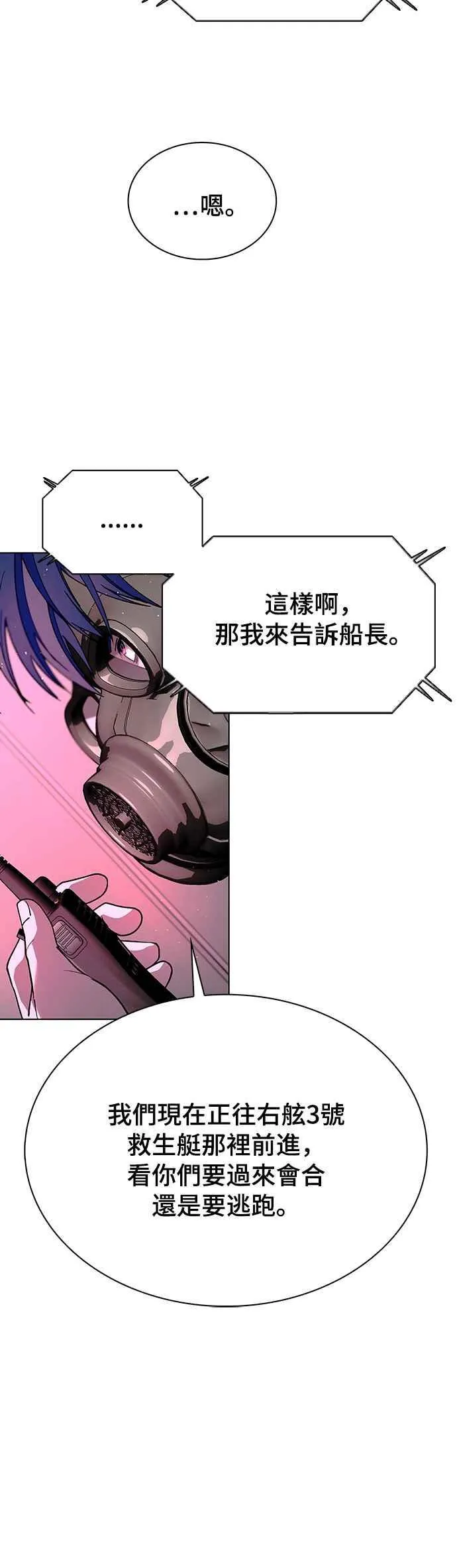 第56话 第18页