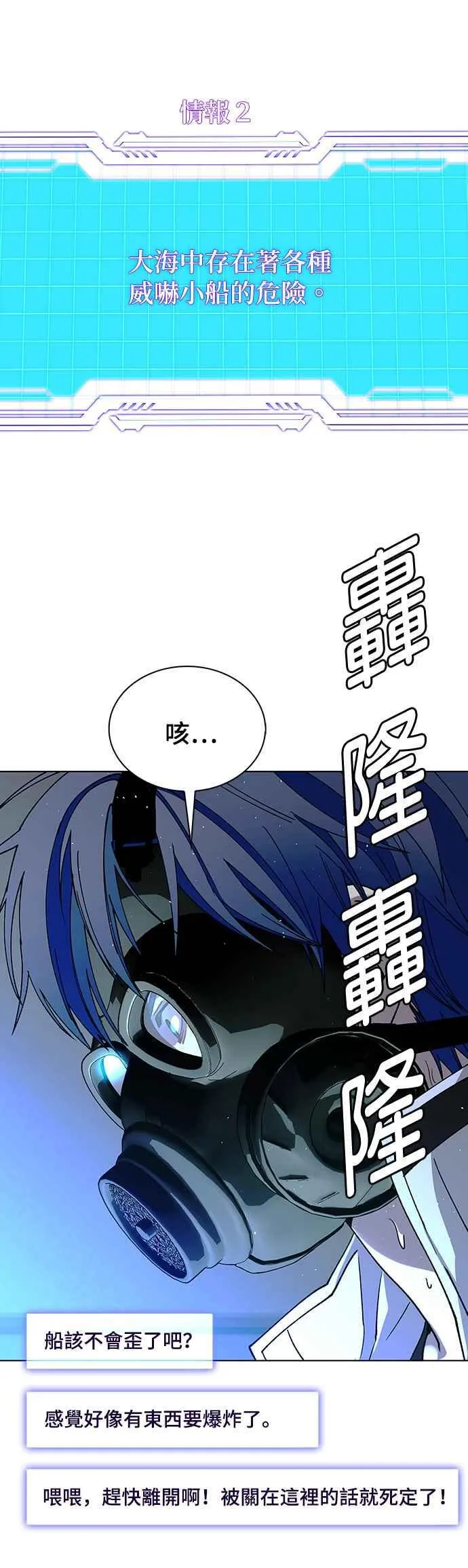第56话 第21页