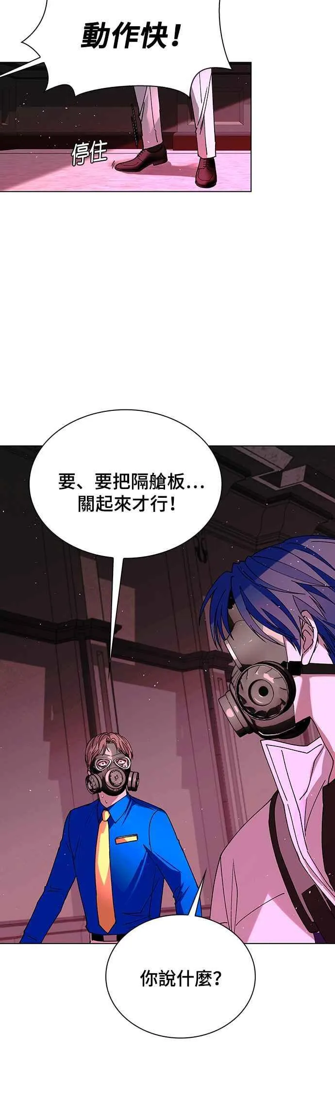 第56话 第23页
