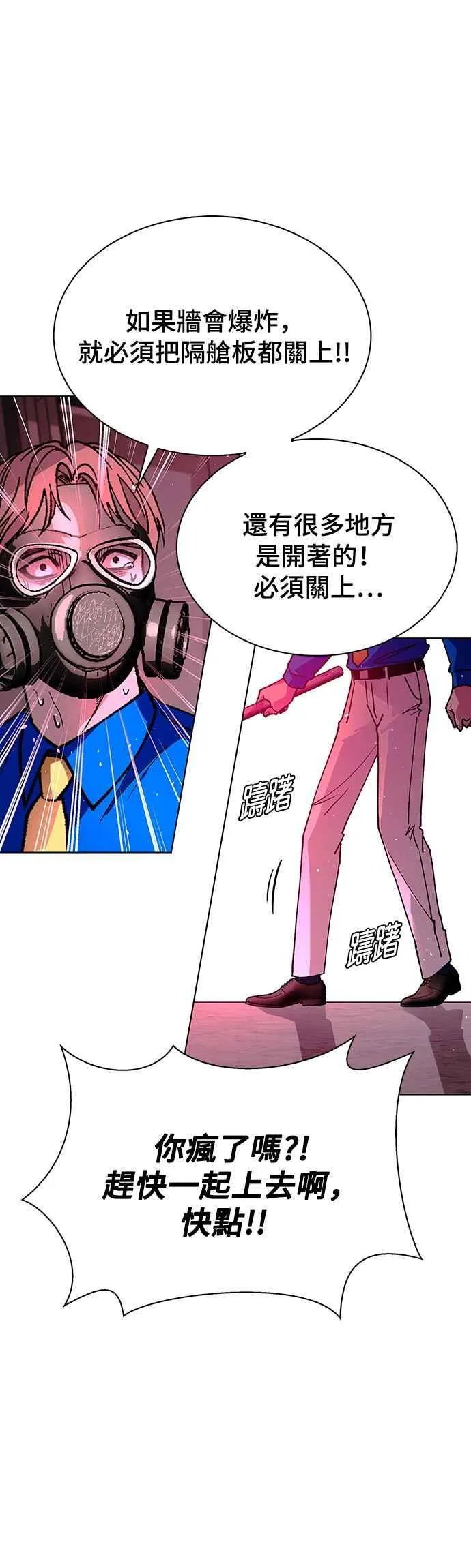 第56话 第24页
