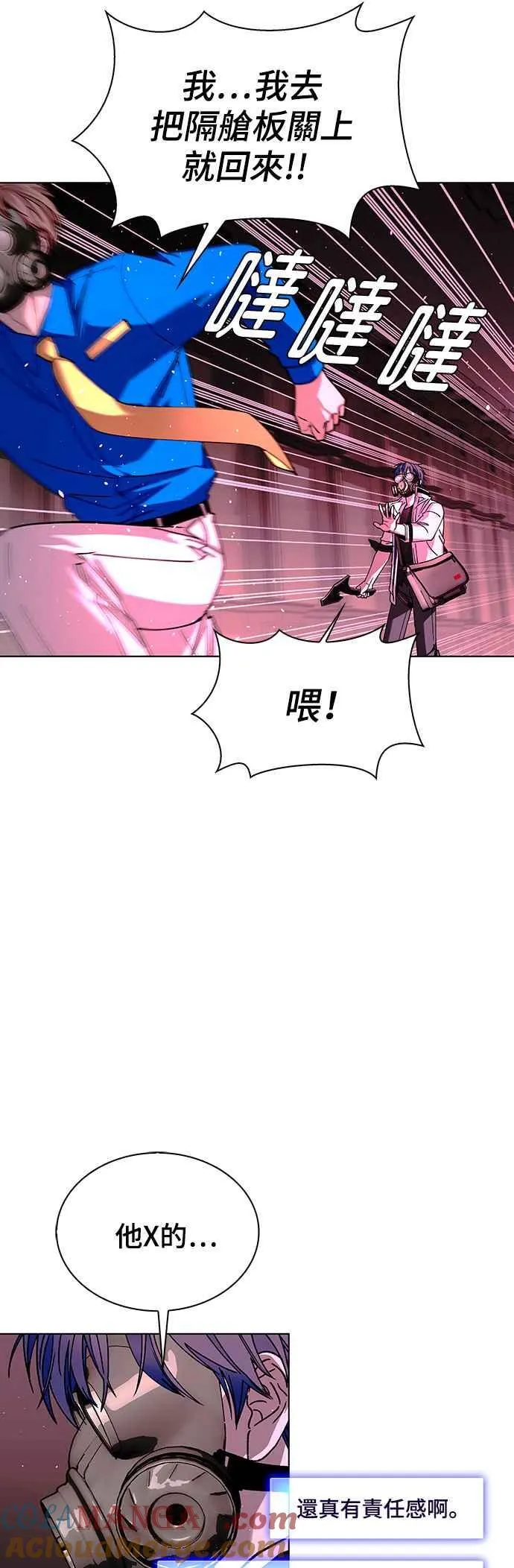 第56话 第25页