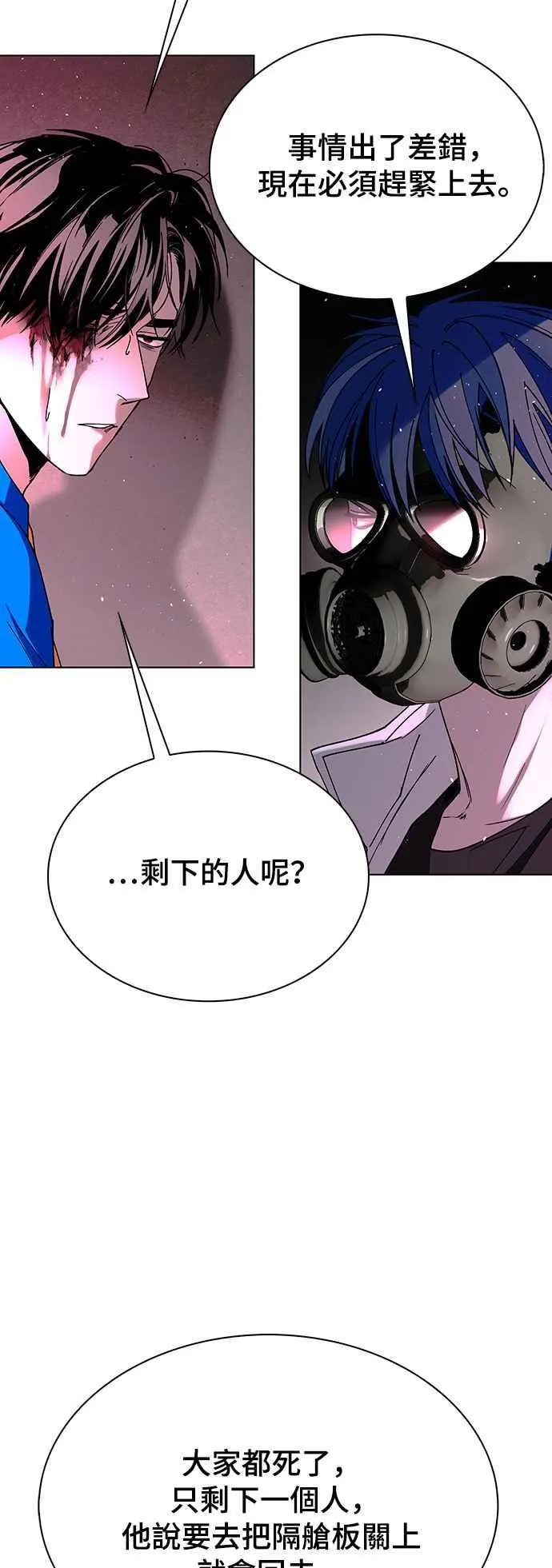 第56话 第29页