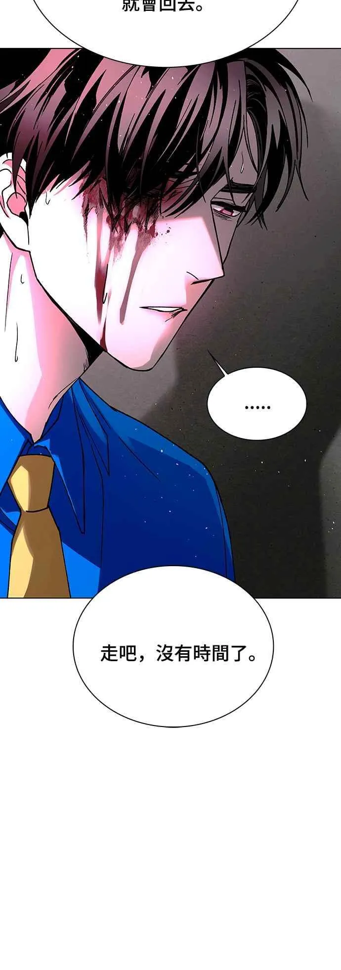 第56话 第30页