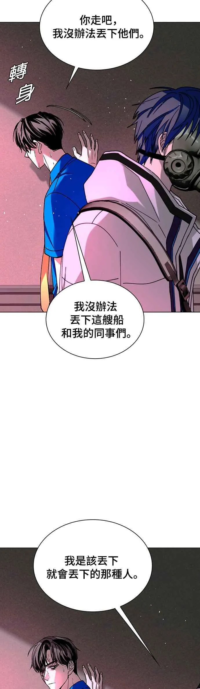 第56话 第32页
