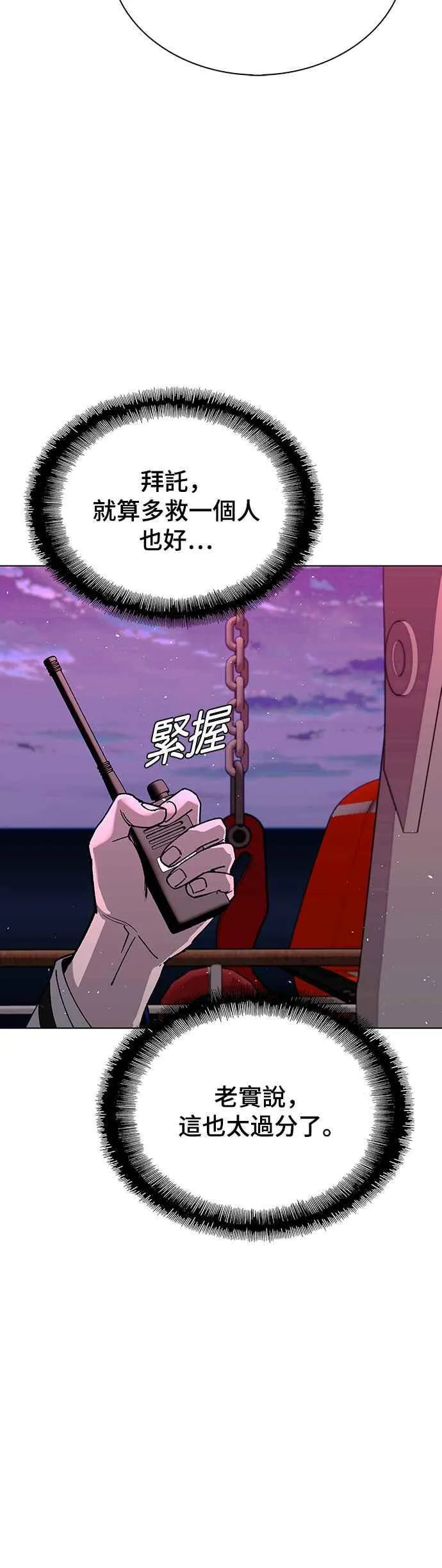 第56话 第39页