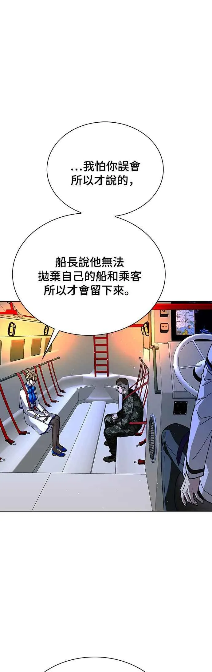 第56话 第47页