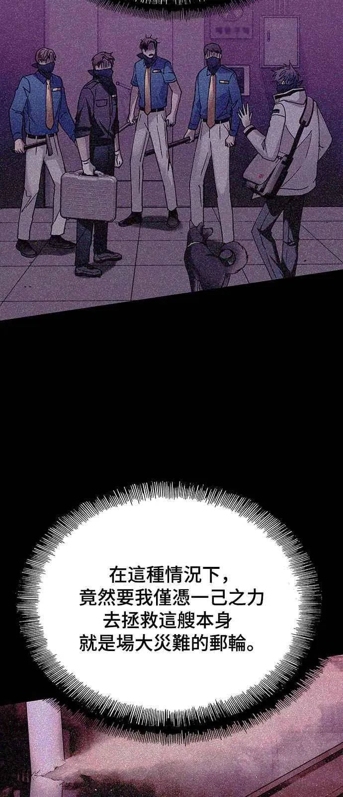 第56话 第51页