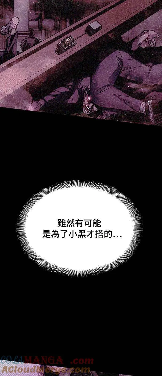 第56话 第52页