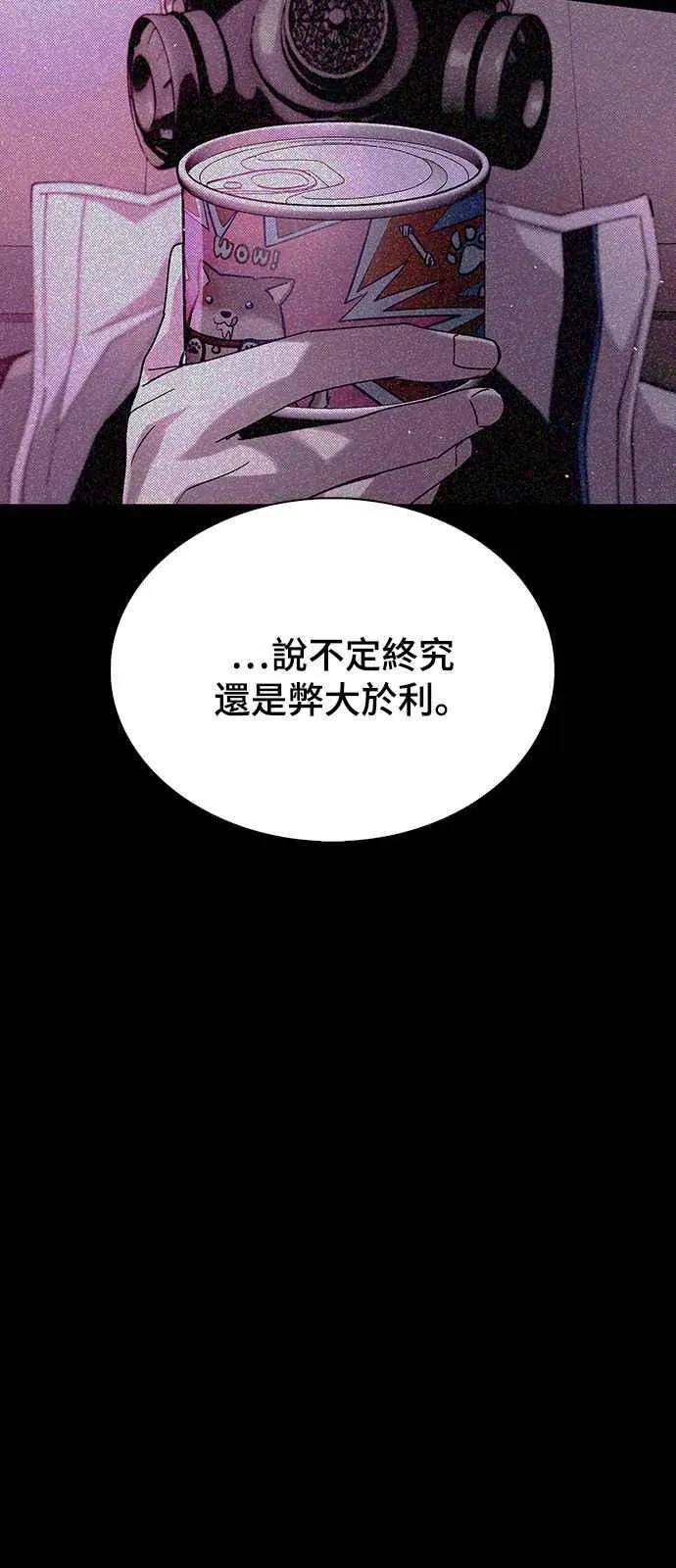 第56话 第53页
