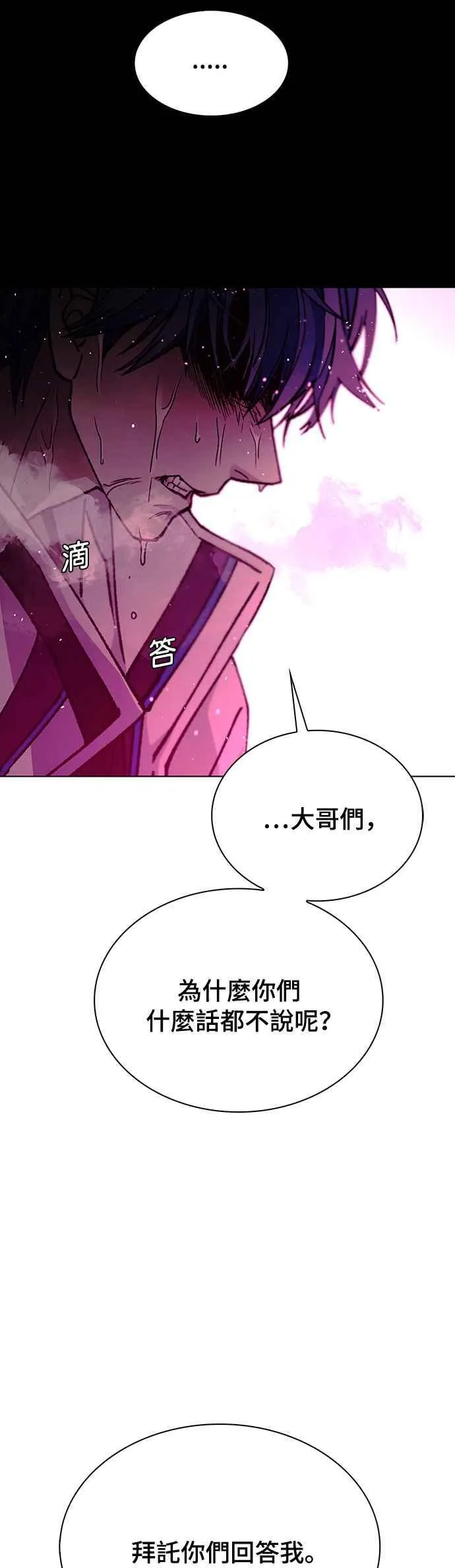 第56话 第54页