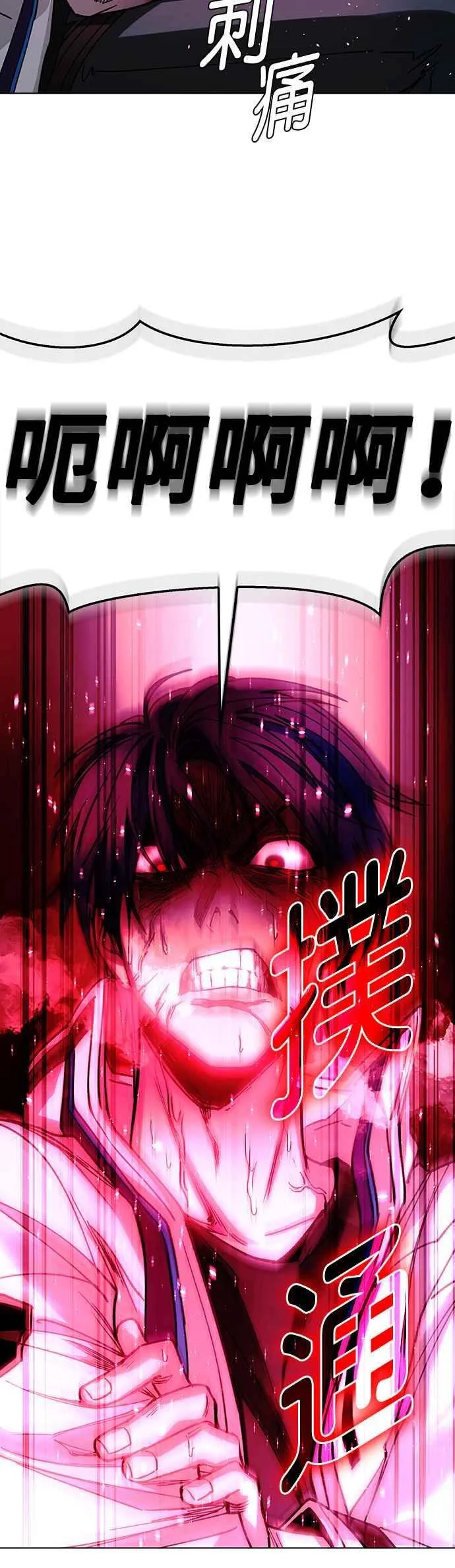 第56话 第56页