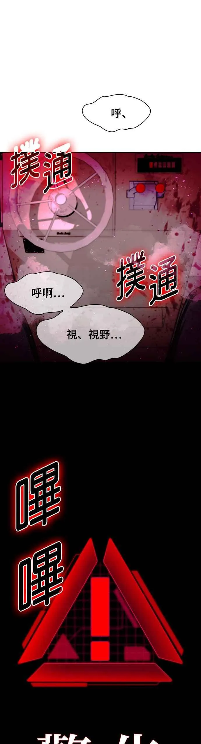 第56话 第57页
