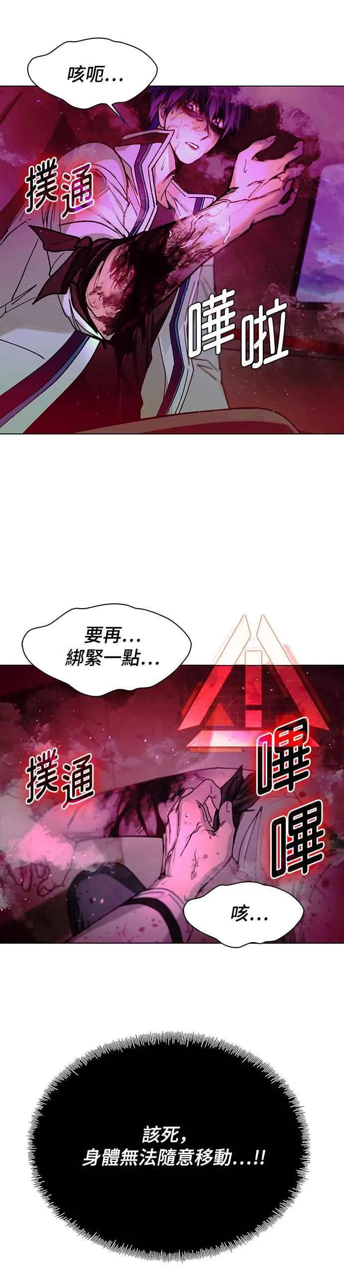 第56话 第59页