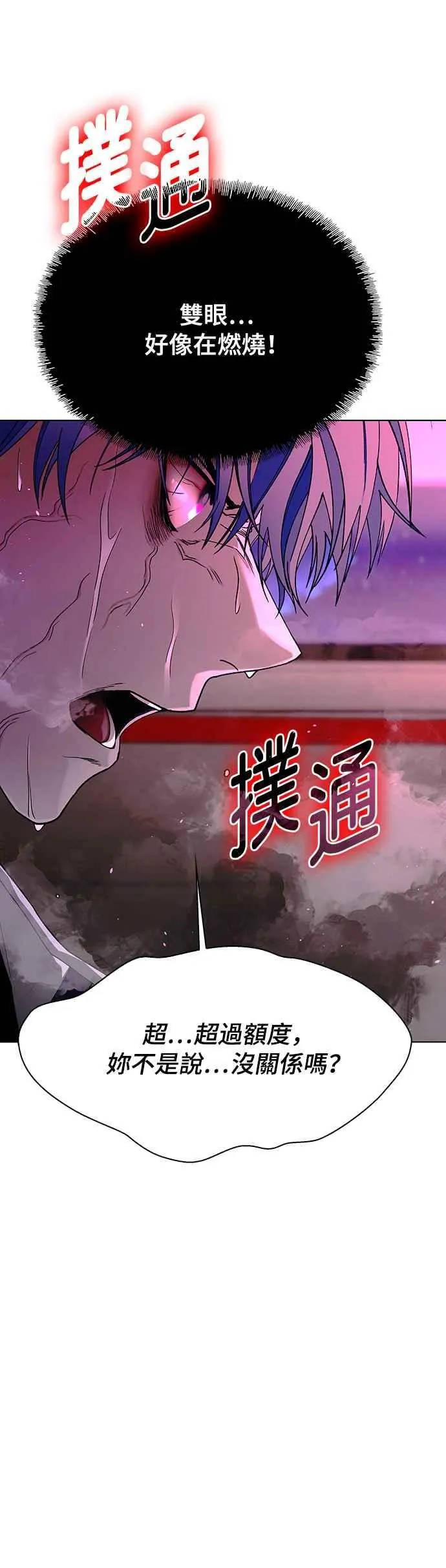 第56话 第62页