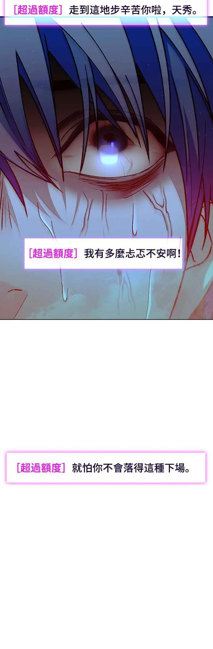第56话 第65页