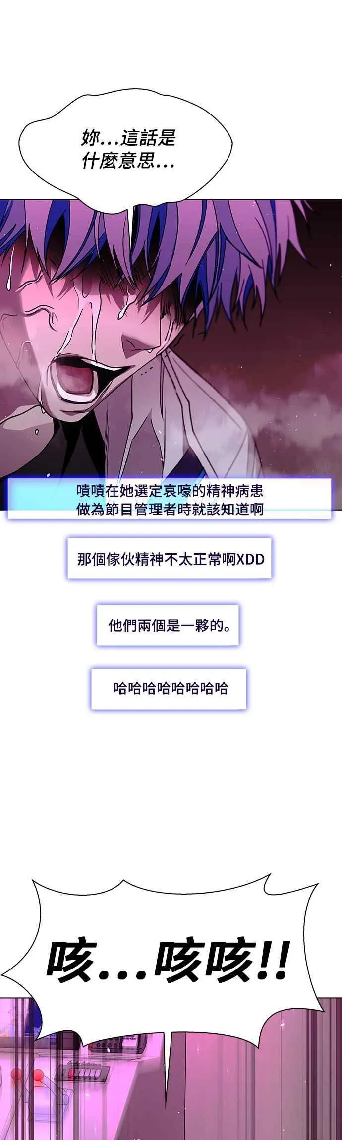 第56话 第66页