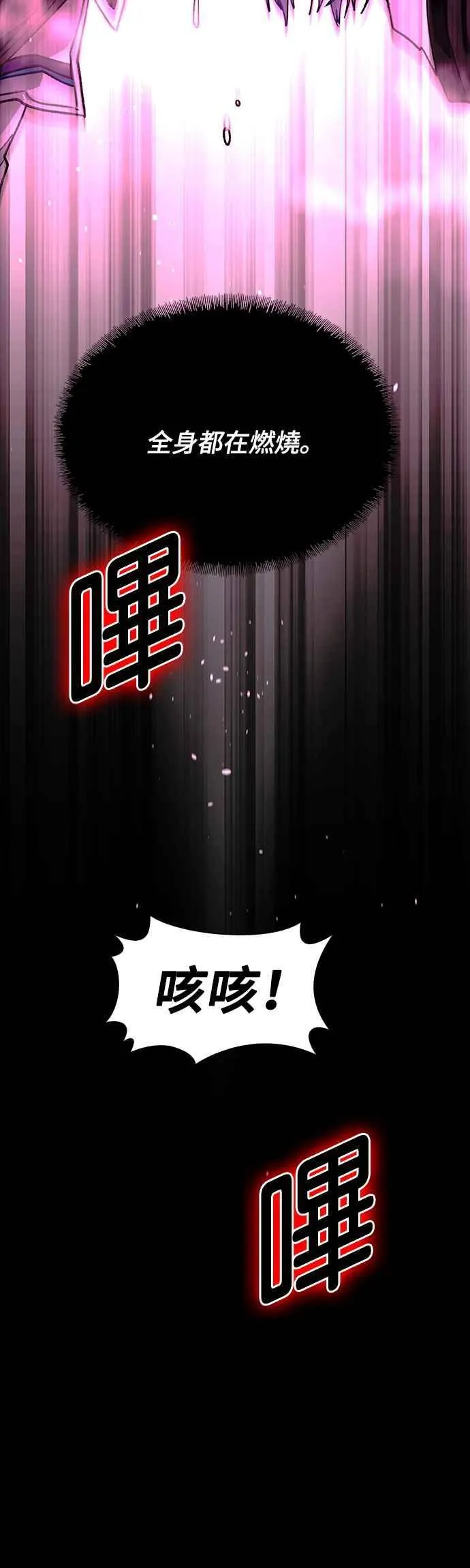 第56话 第68页