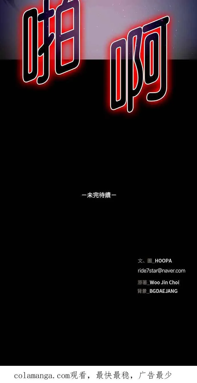 第56话 第74页