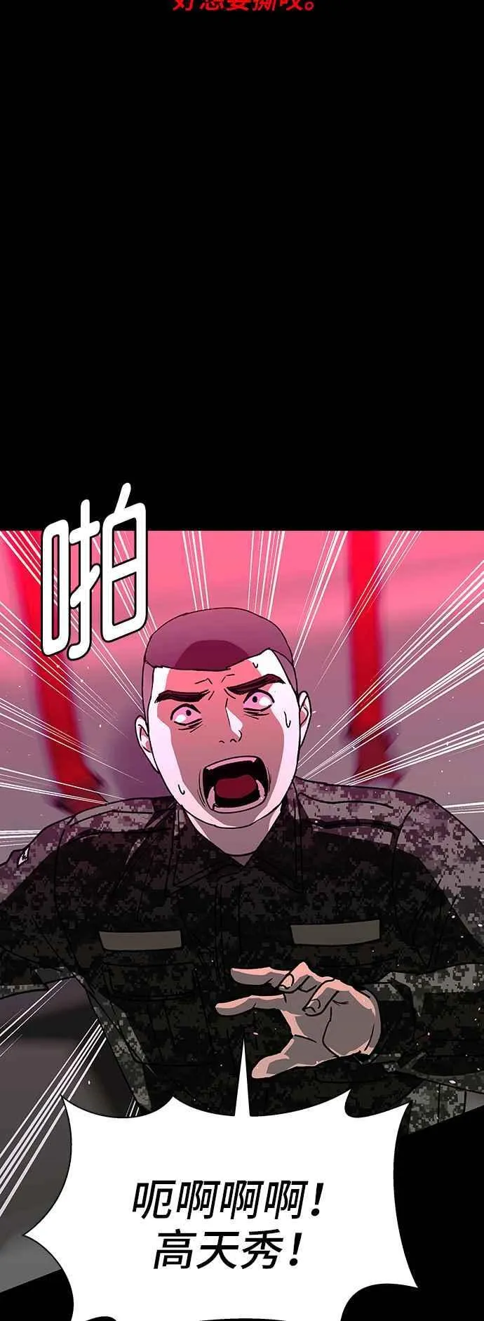 第57话 第2页