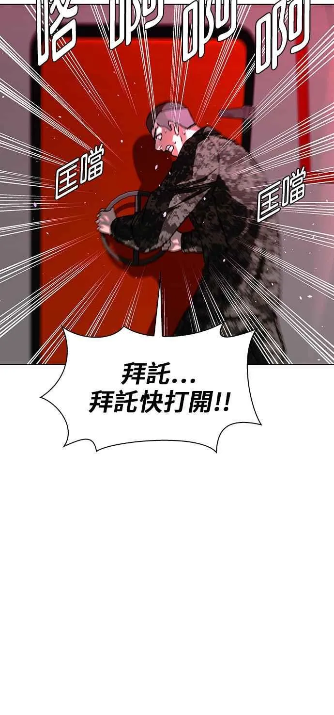 第57话 第12页