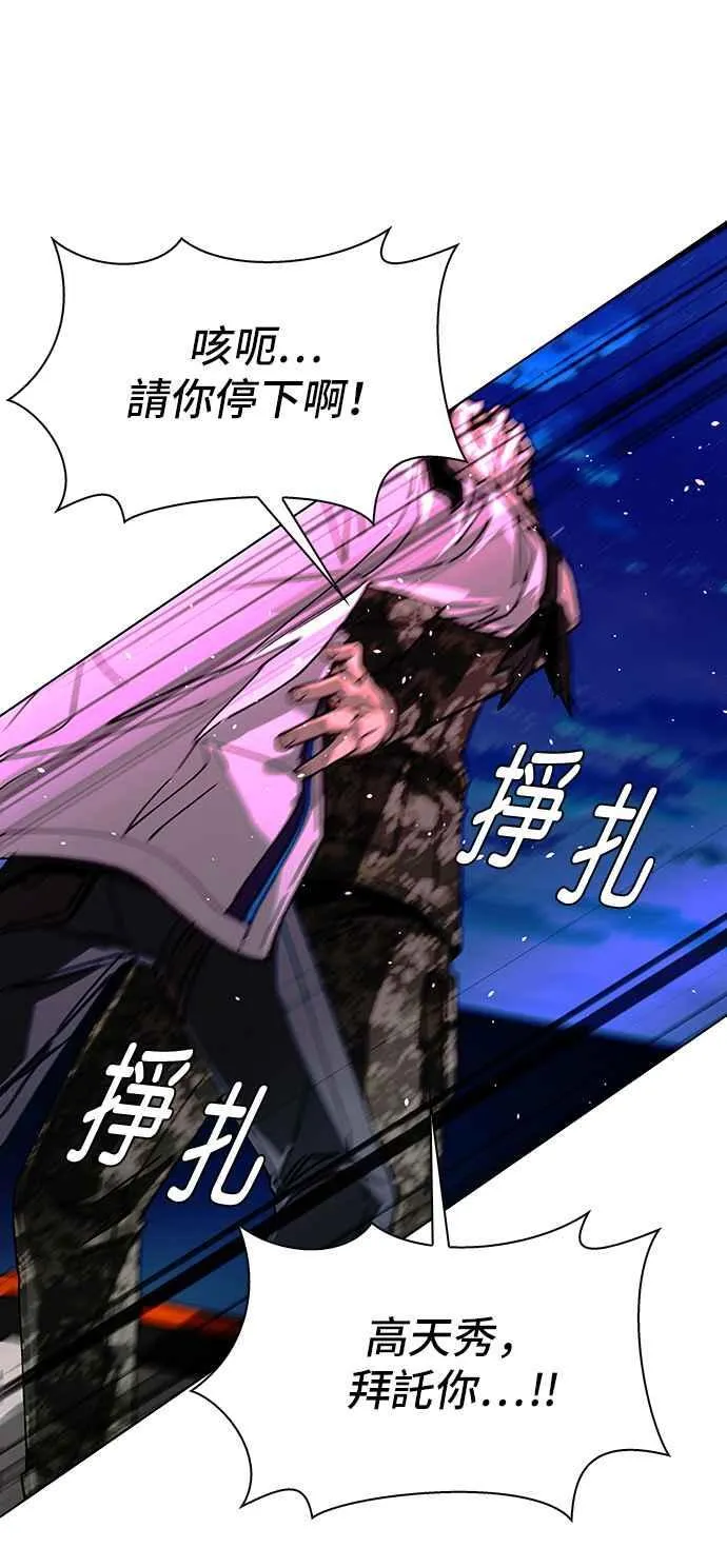 第57话 第16页