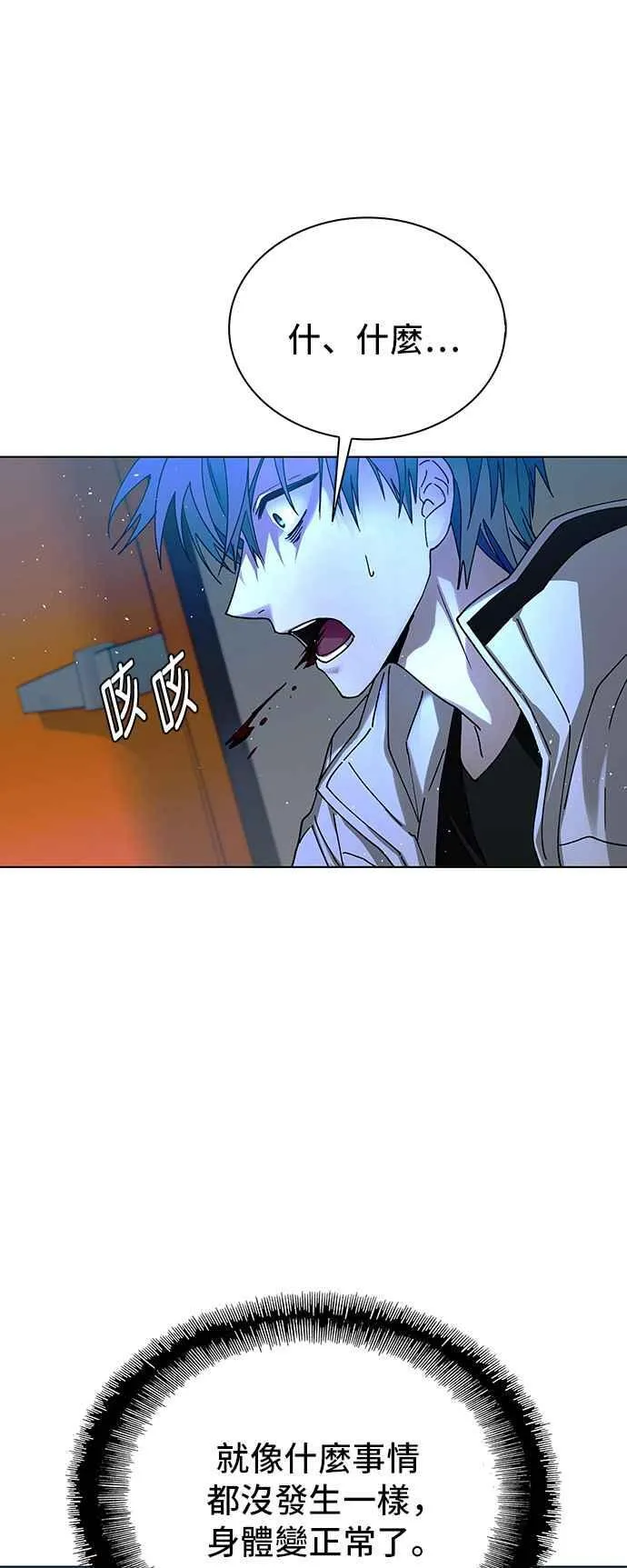 第57话 第23页