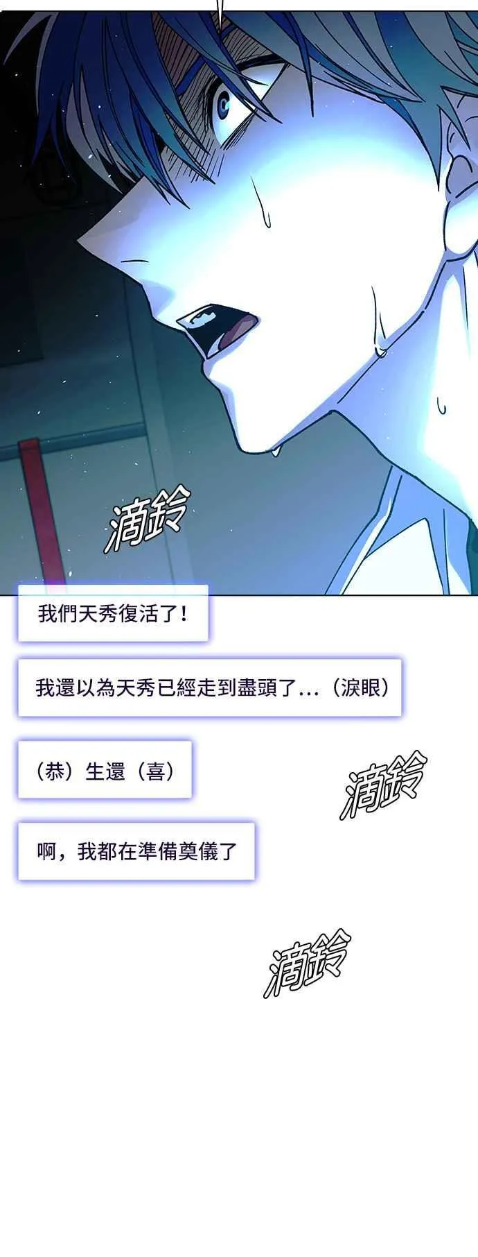 第57话 第30页