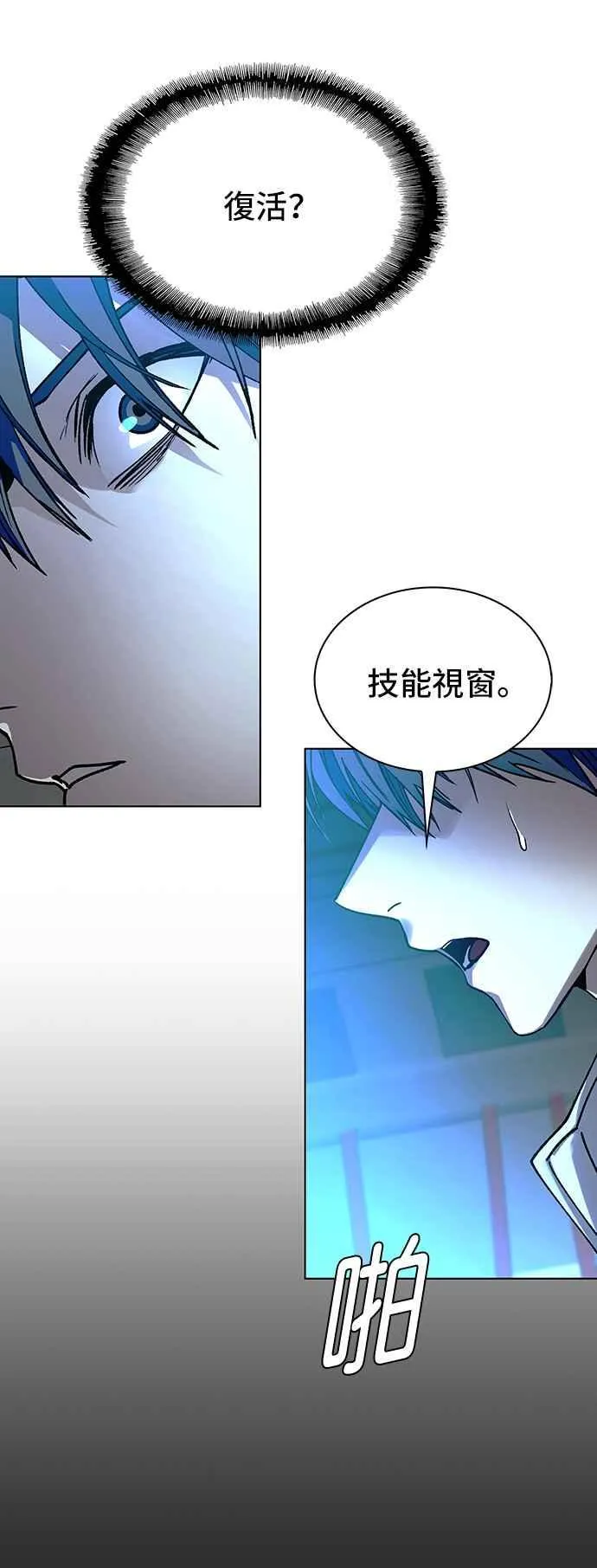 第57话 第31页
