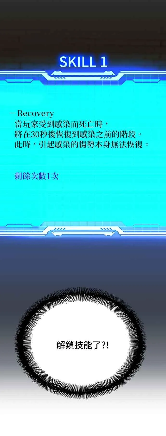 第57话 第32页
