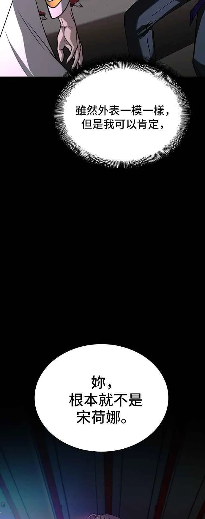 第57话 第51页
