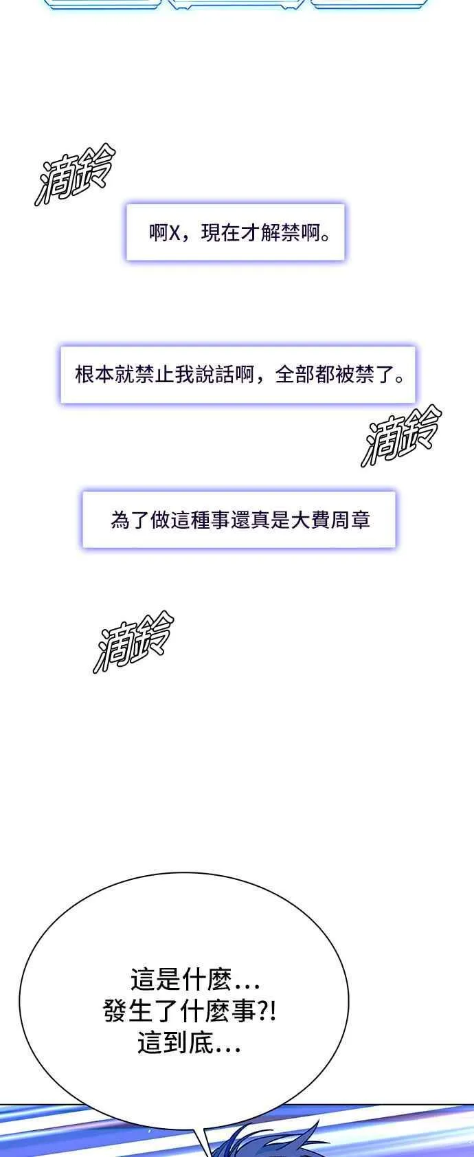 第57话 第54页