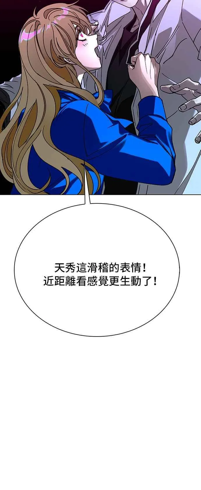 第57话 第56页
