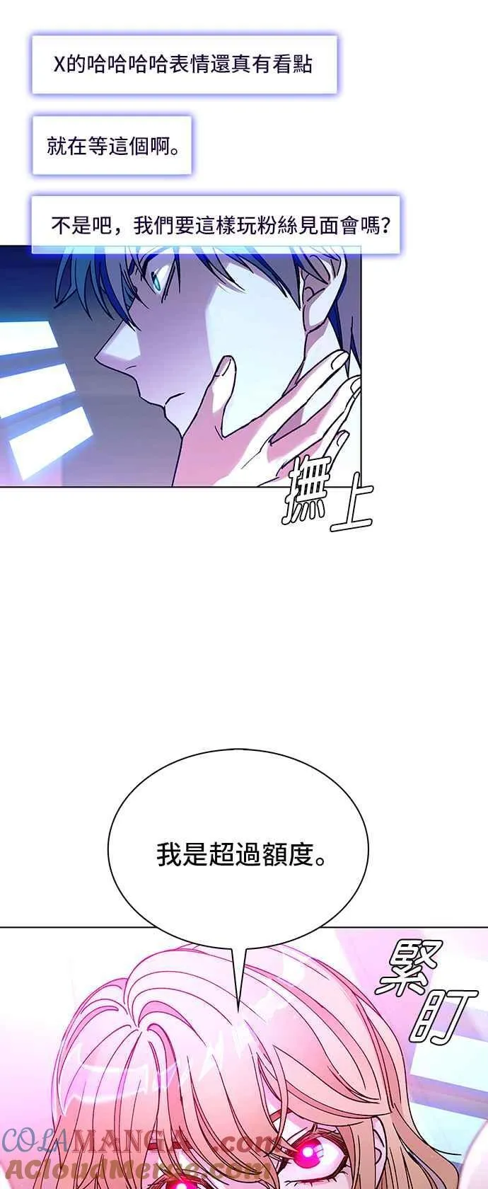 第57话 第61页