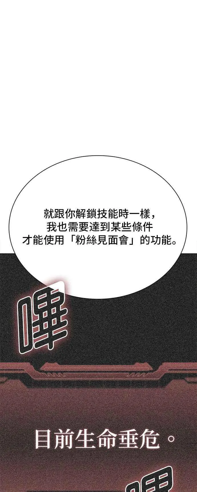 第57话 第66页