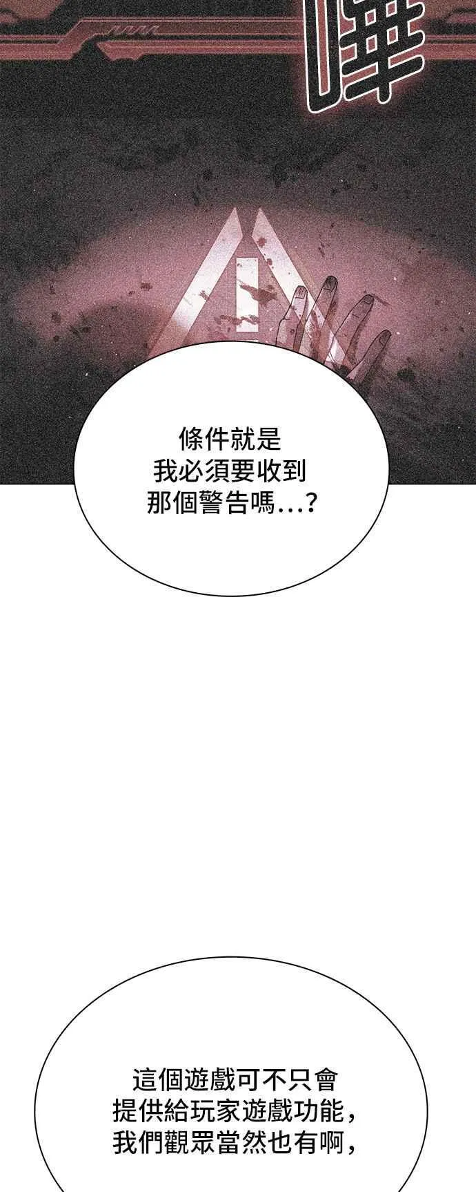 第57话 第67页