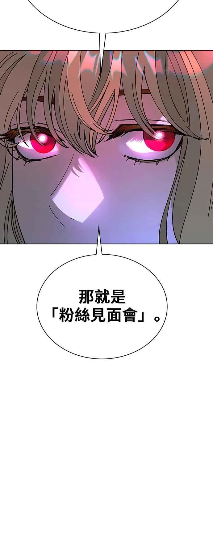 第57话 第68页