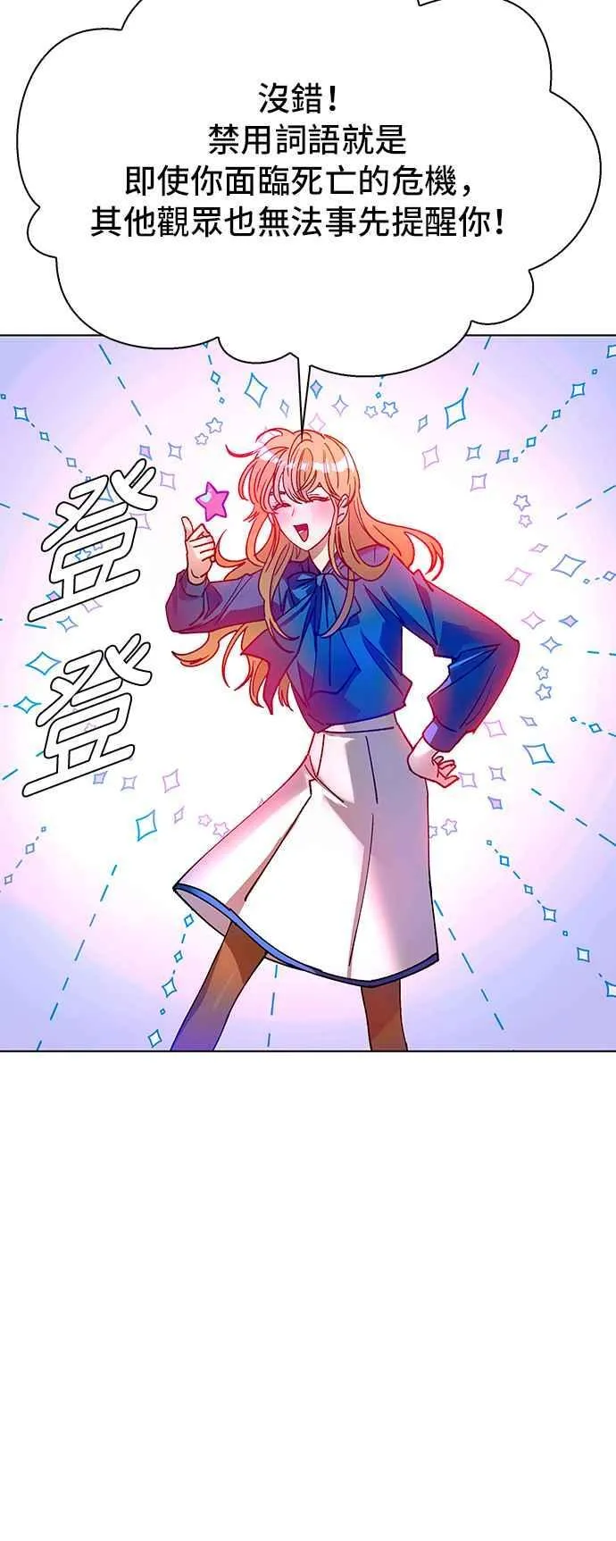 第57话 第70页