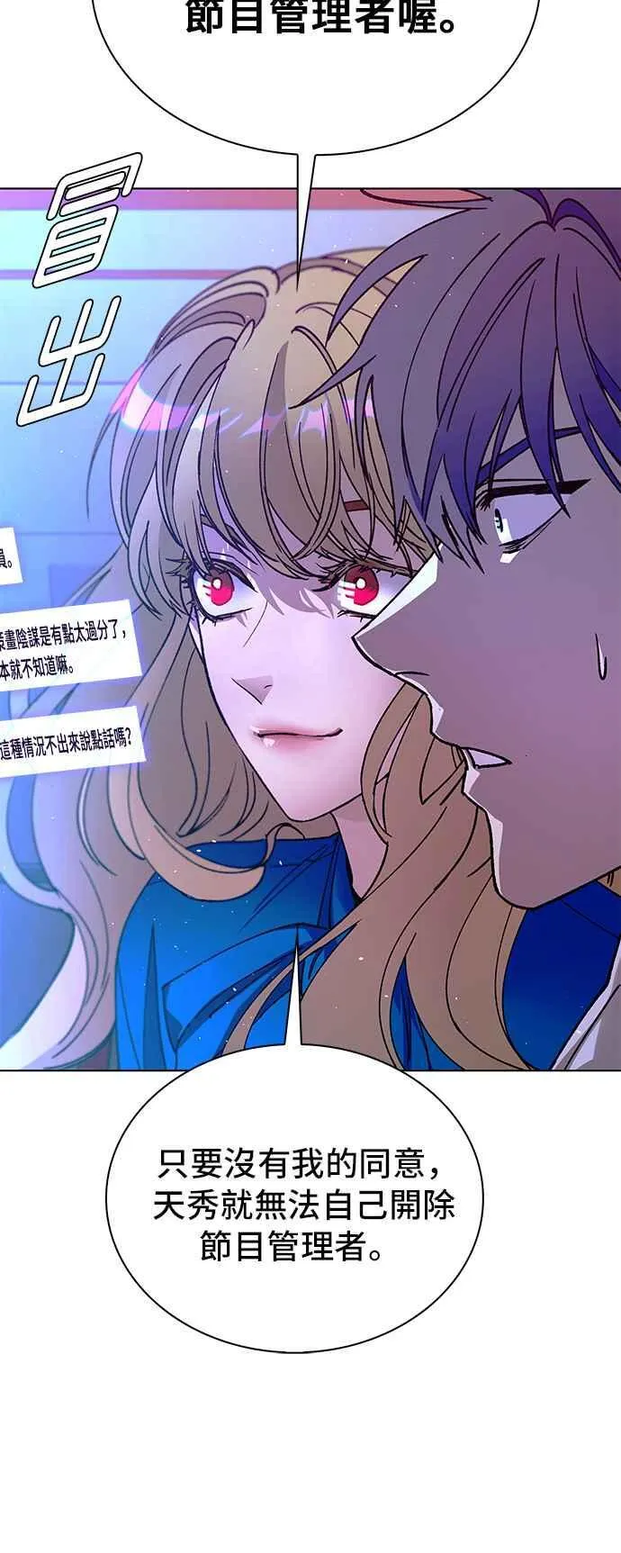 第57话 第72页