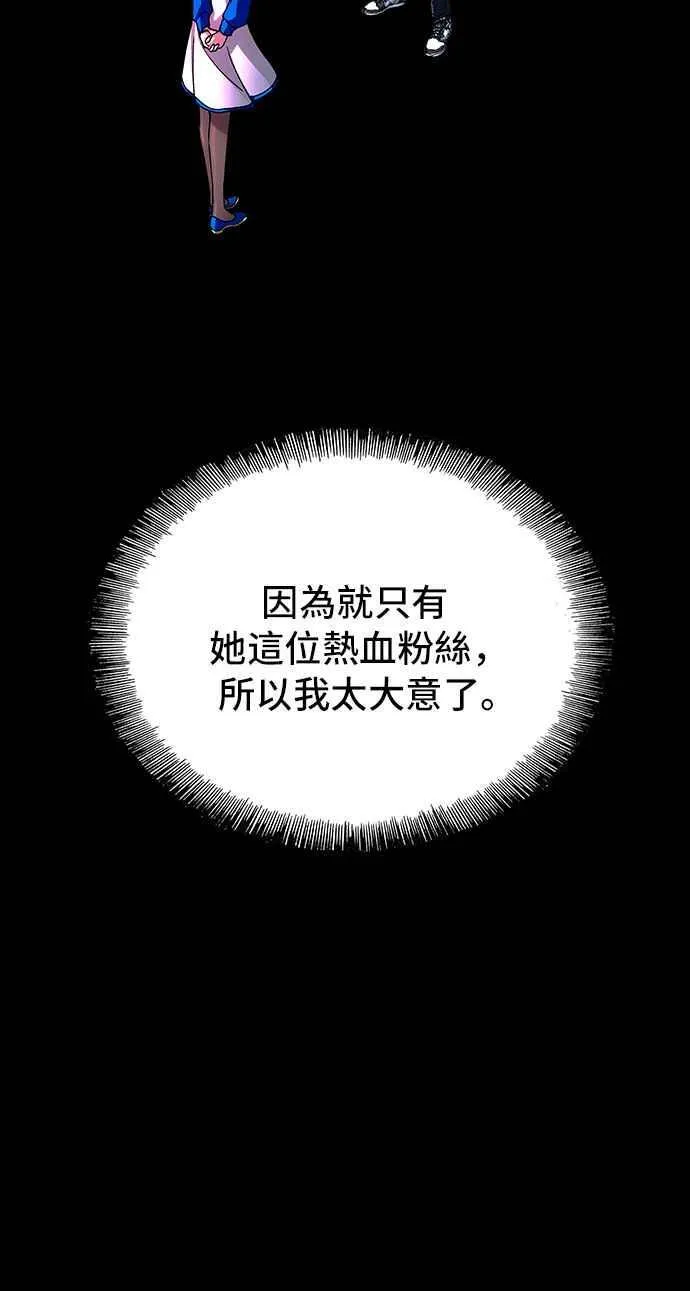 第57话 第78页