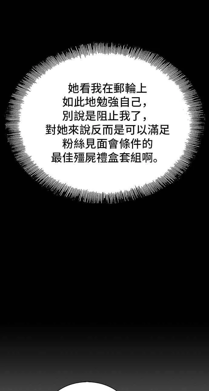 第57话 第79页