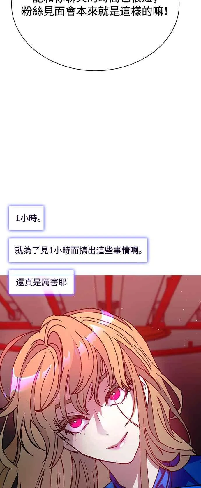 第57话 第86页