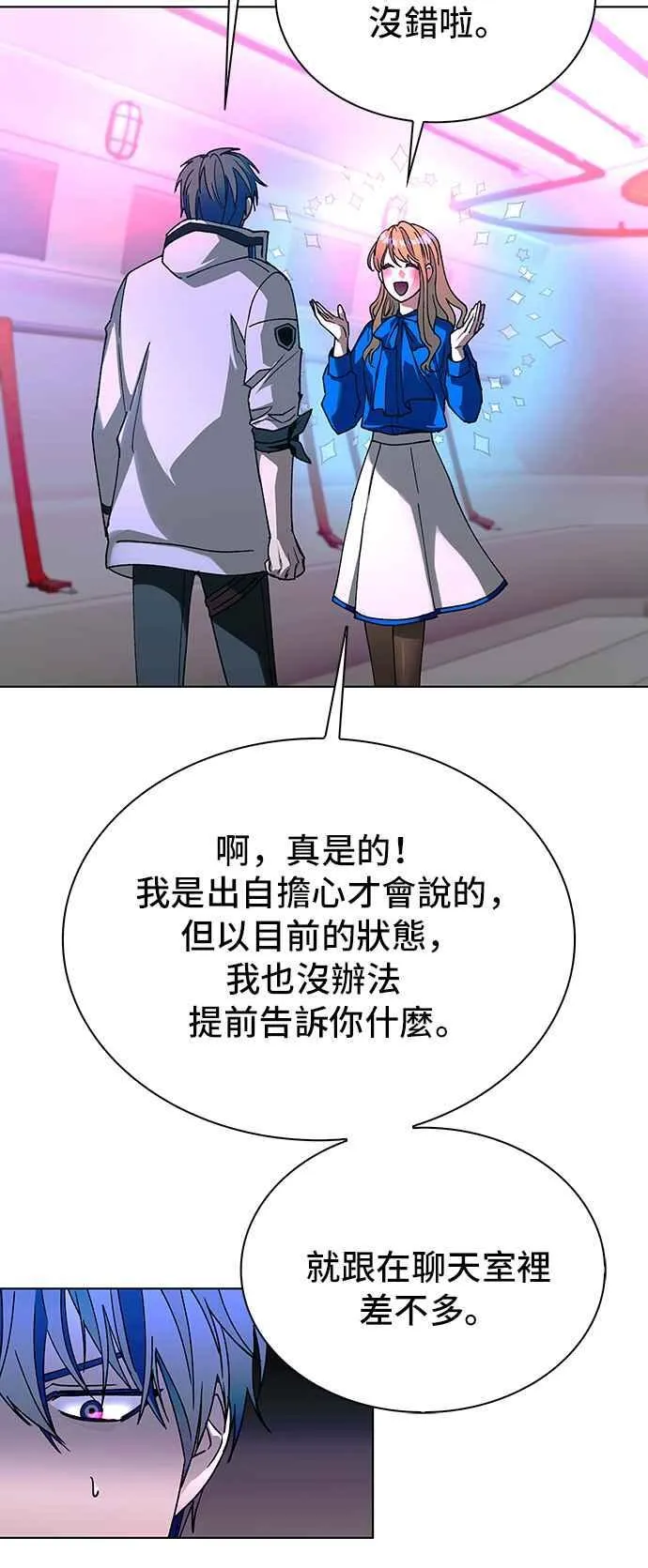 第57话 第88页