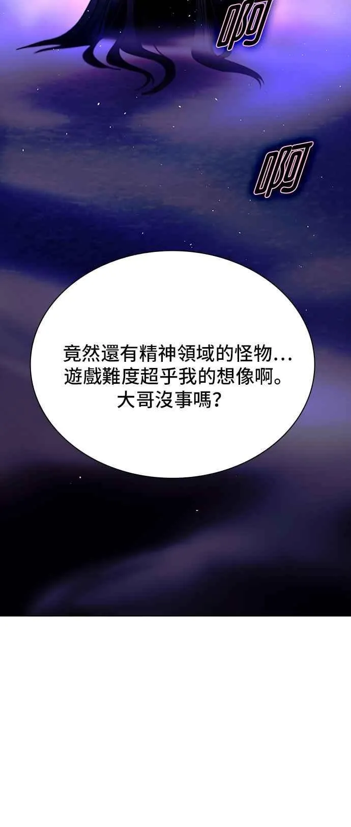 第57话 第104页