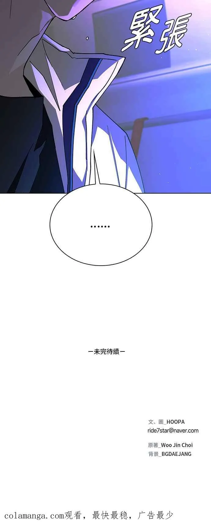 第57话 第108页