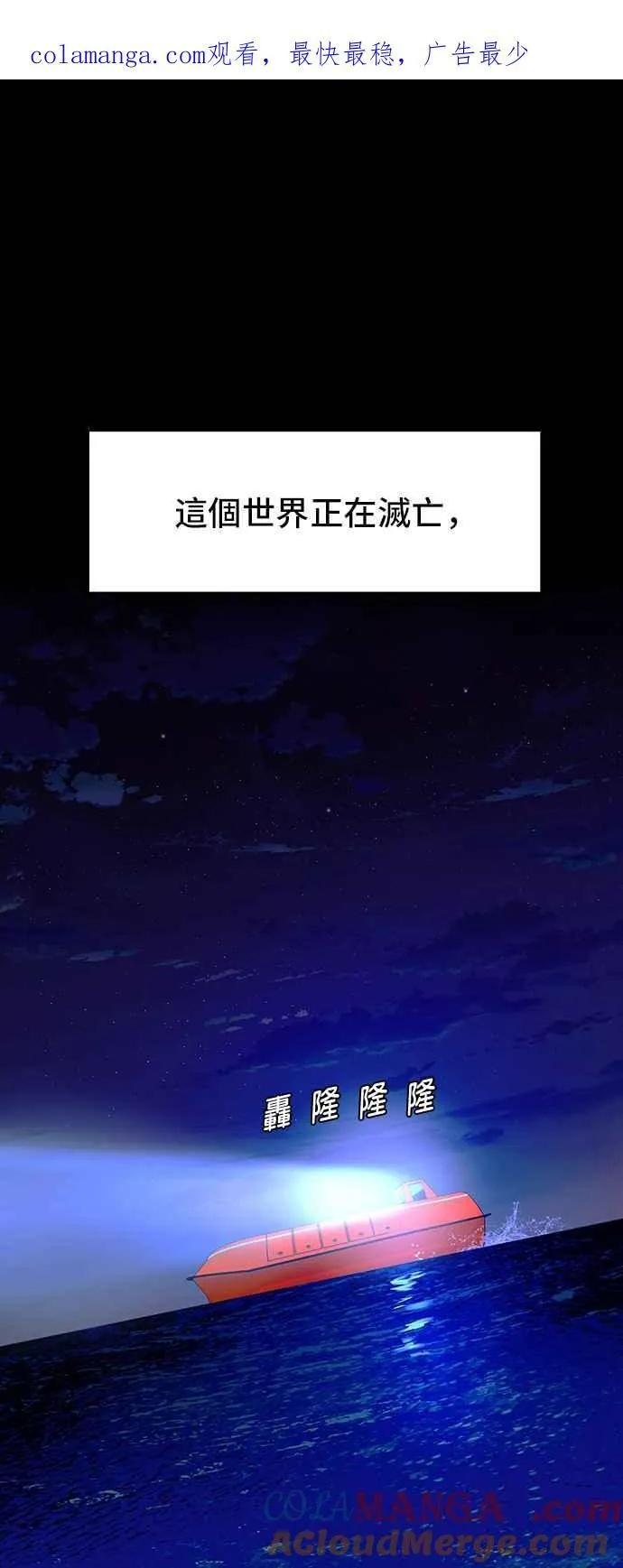第58话 第1页
