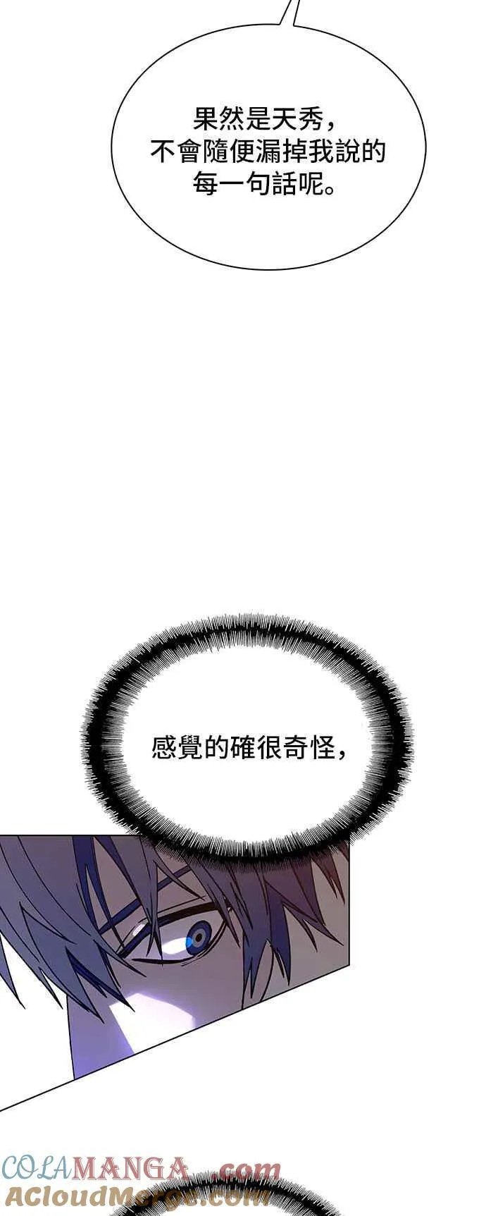 第58话 第7页