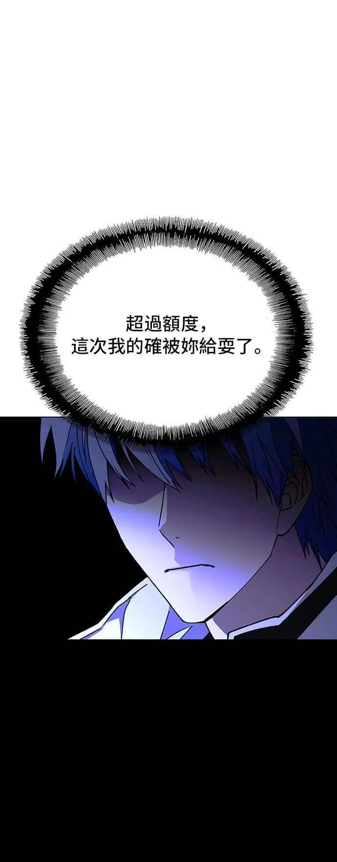 第58话 第9页
