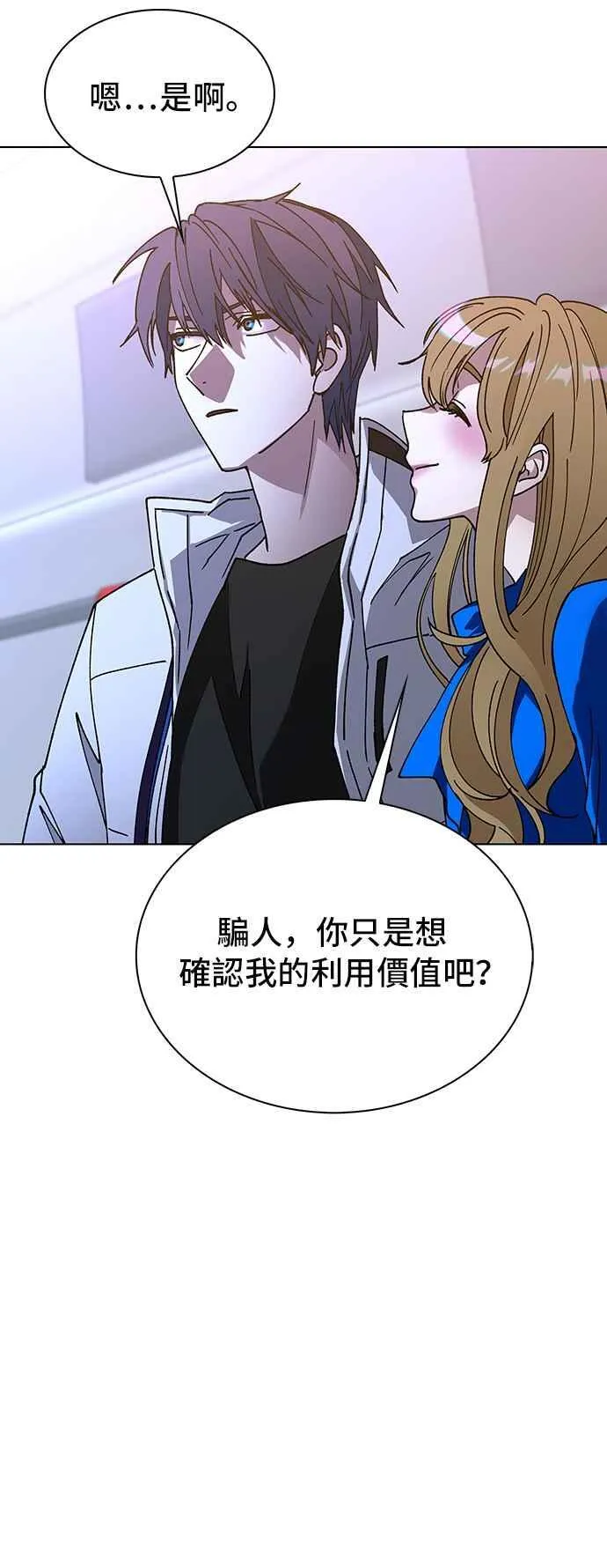 第58话 第17页